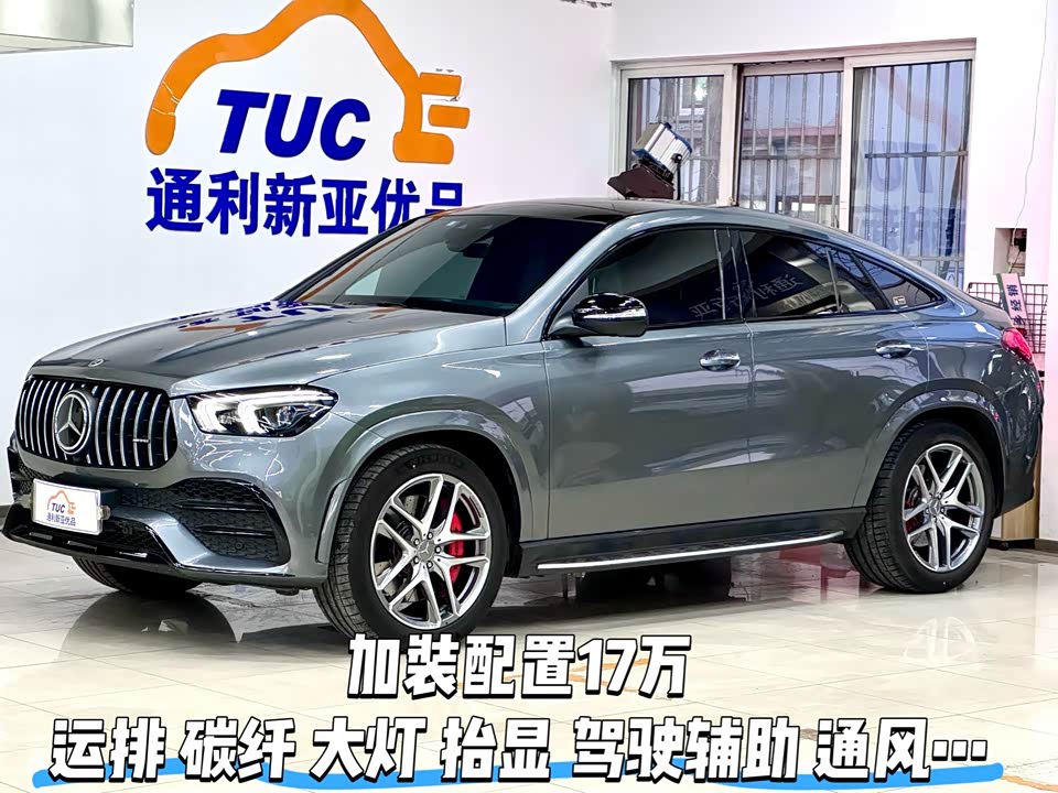 Mercedes-Benz GLE Coupe AMG
