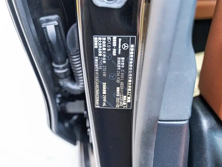 Mercedes-Benz S-class