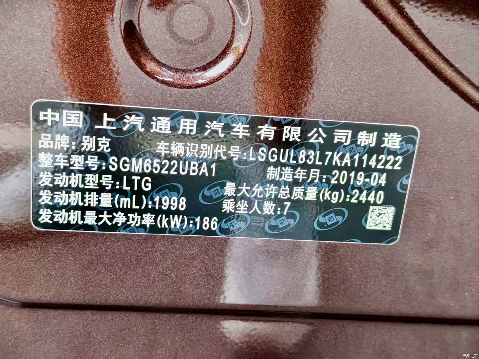 Buick GL8, 2019 14