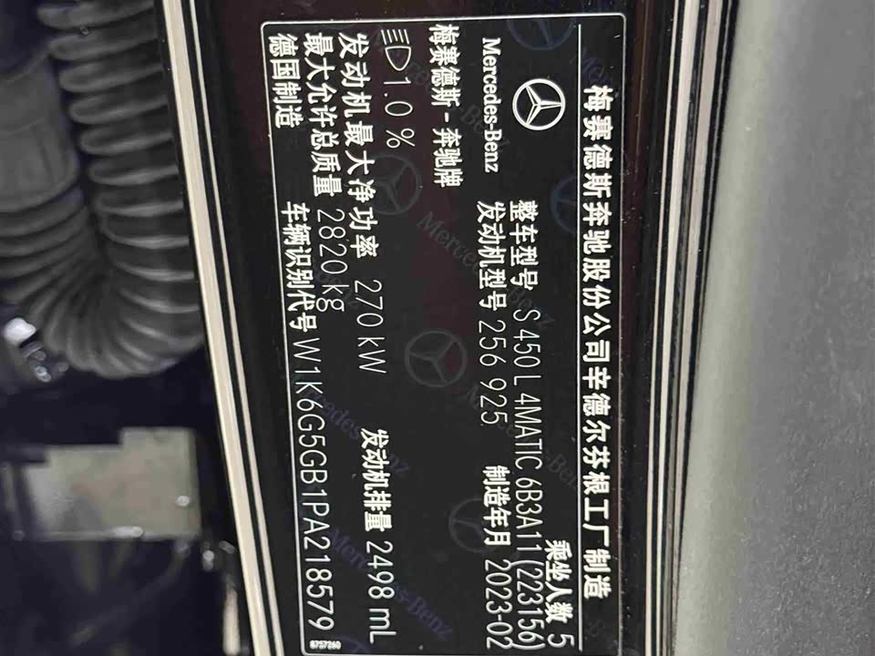 Mercedes-Benz S-class