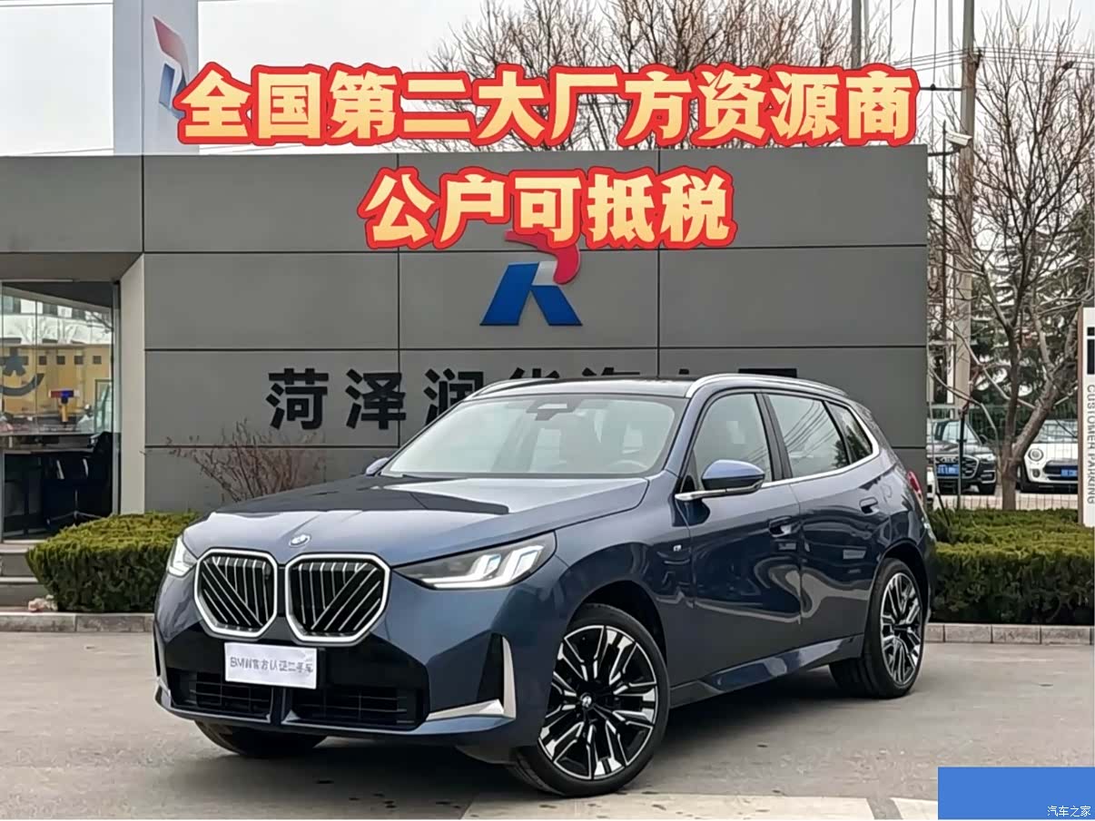 BMW X3, 2025 1