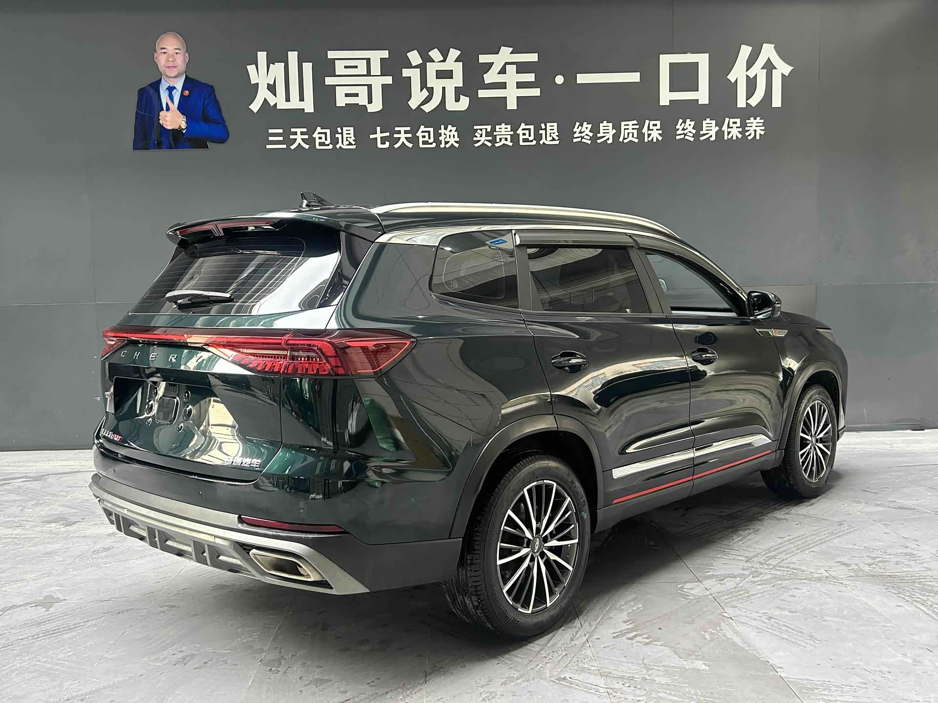 Chery Tiggo 8, 2022 13
