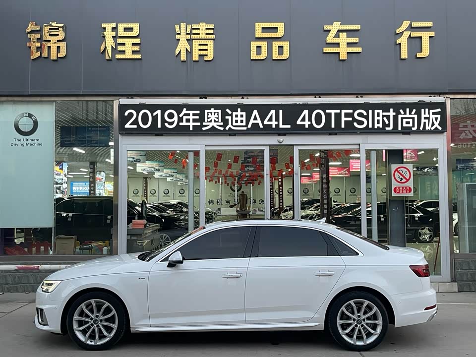Audi A4L