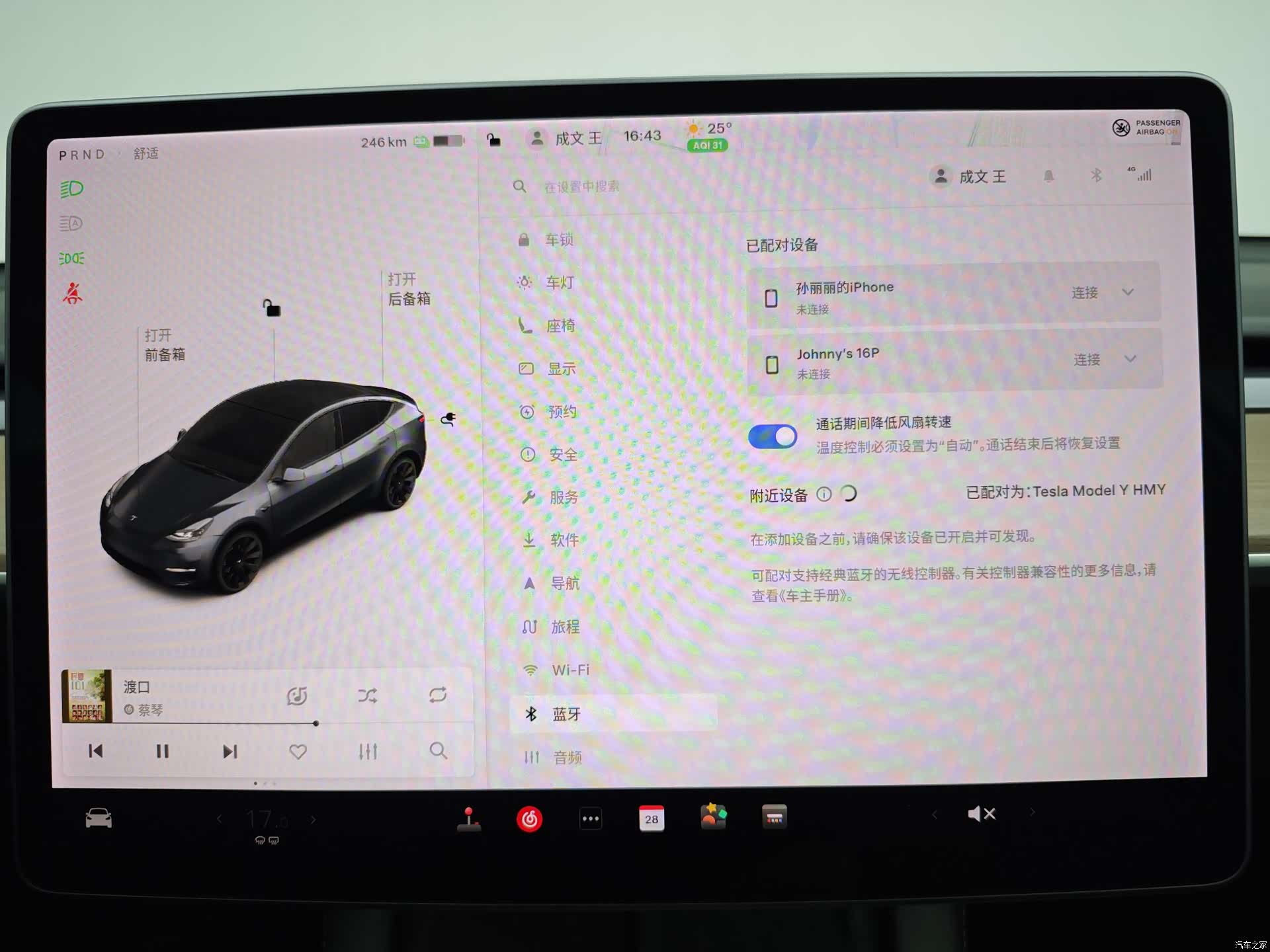 Tesla Model Y, 2021 43