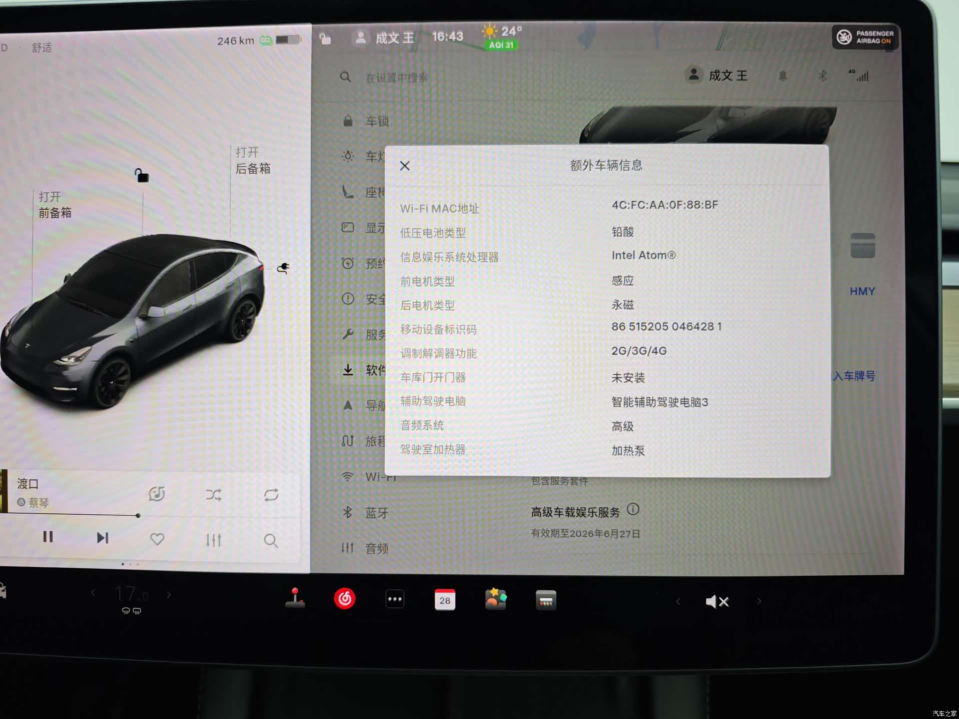 Tesla Model Y, 2021 38