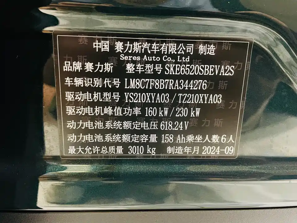 AITO Ask the world M9