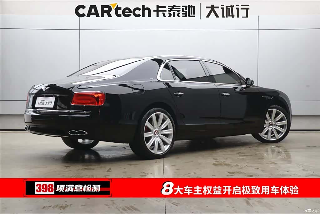 Bentley Flying Spur, 2020 9