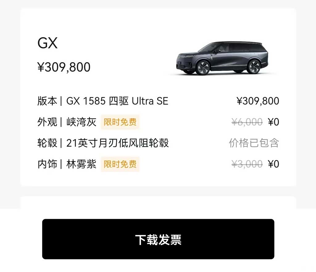 Xpeng GX, 2026 6