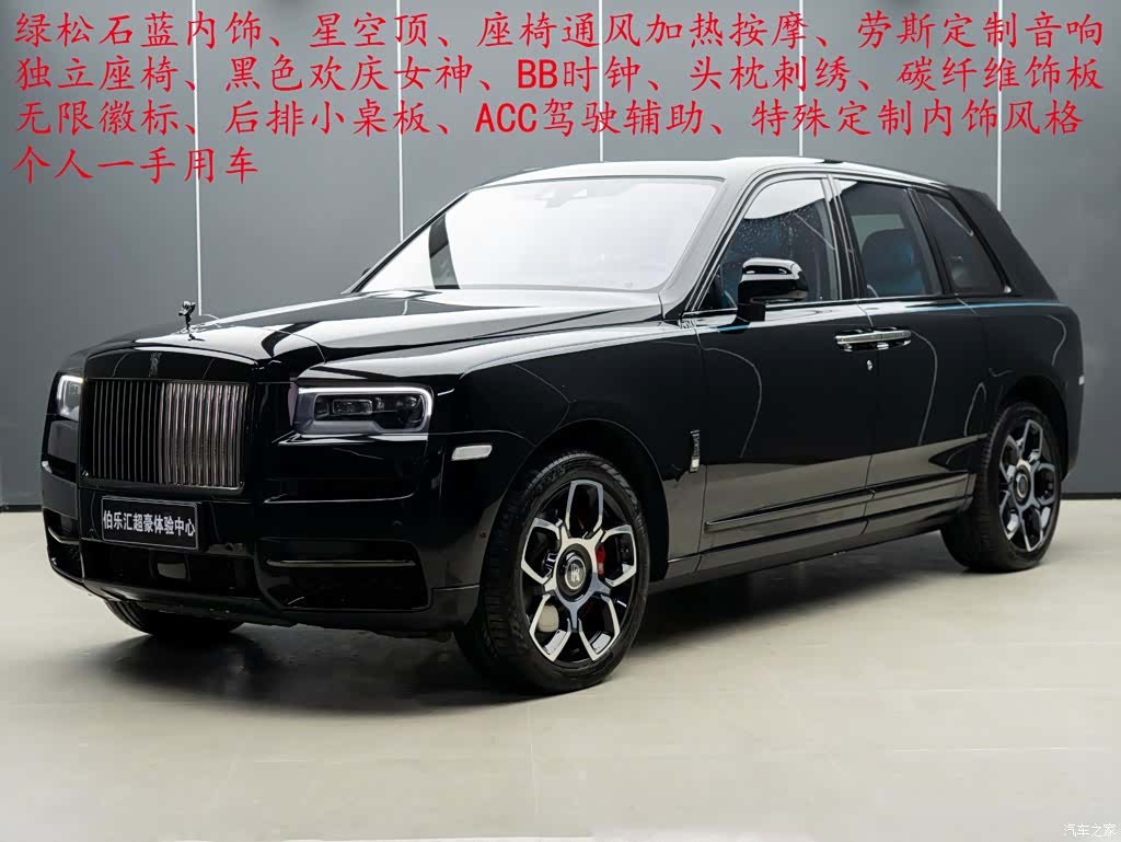 Rolls-Royce Cullinan, 2024 1