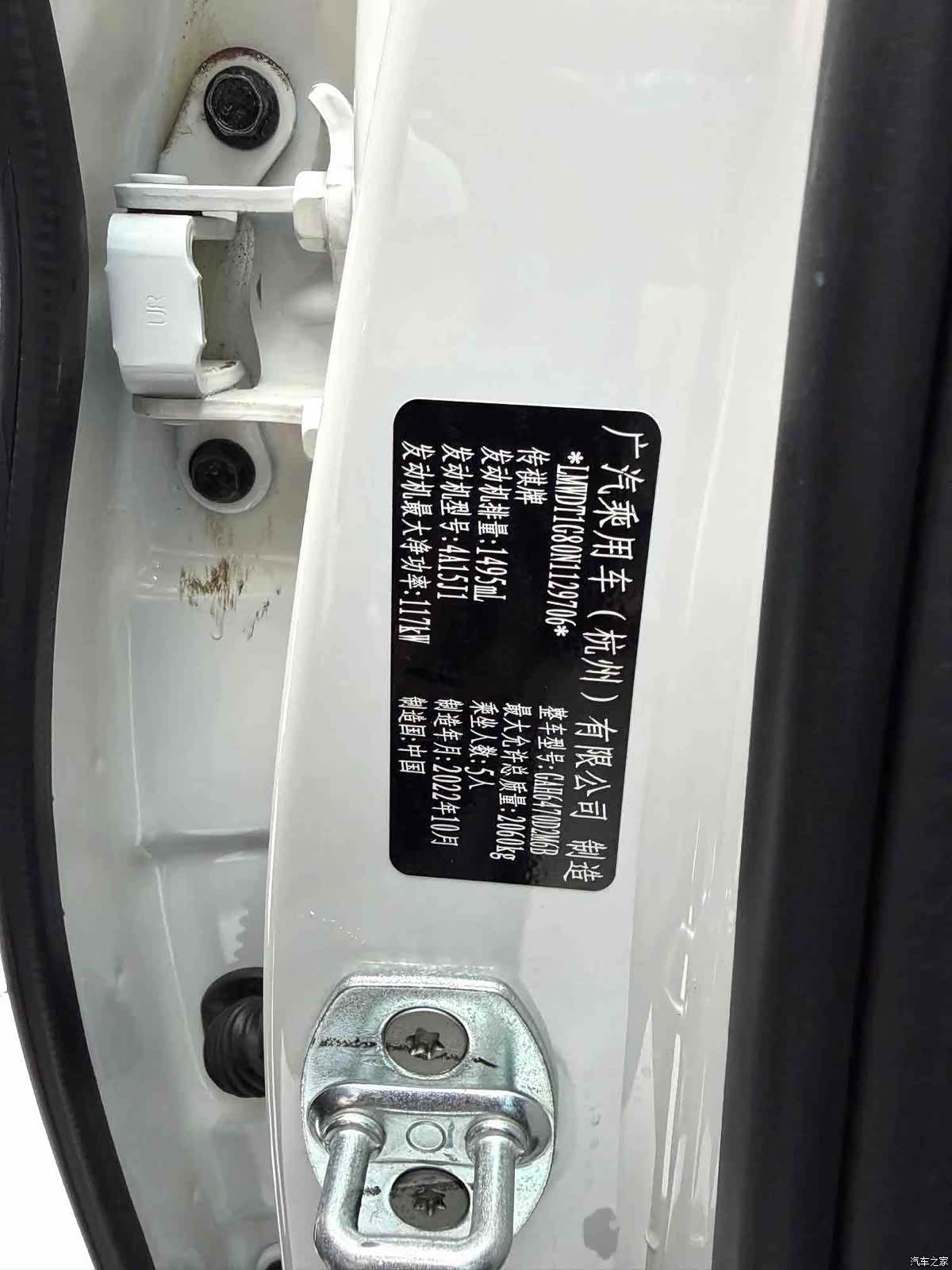 GAC GS4, 2022 16