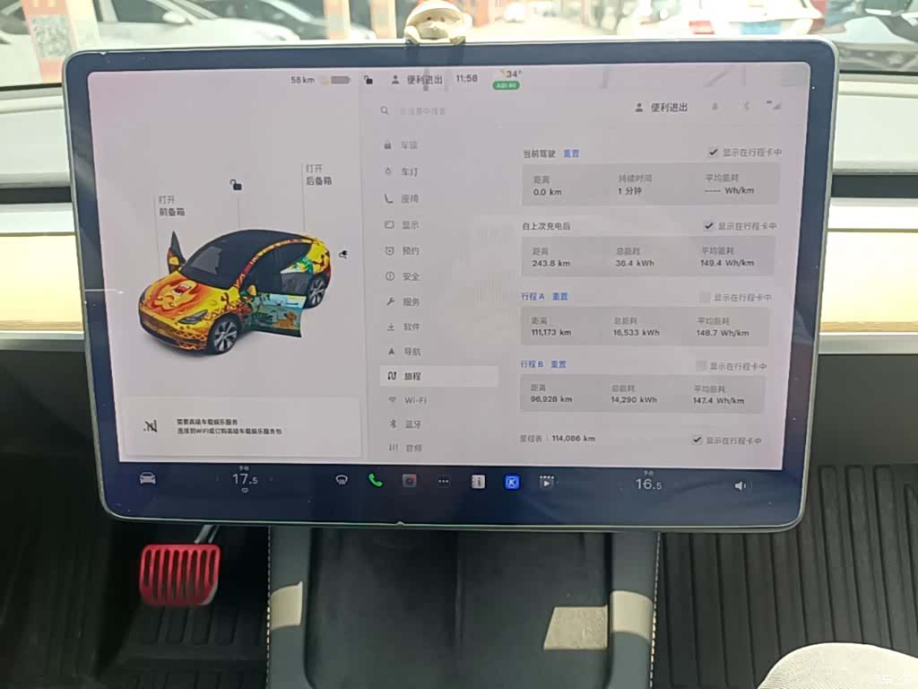 Tesla Model Y, 2021 8