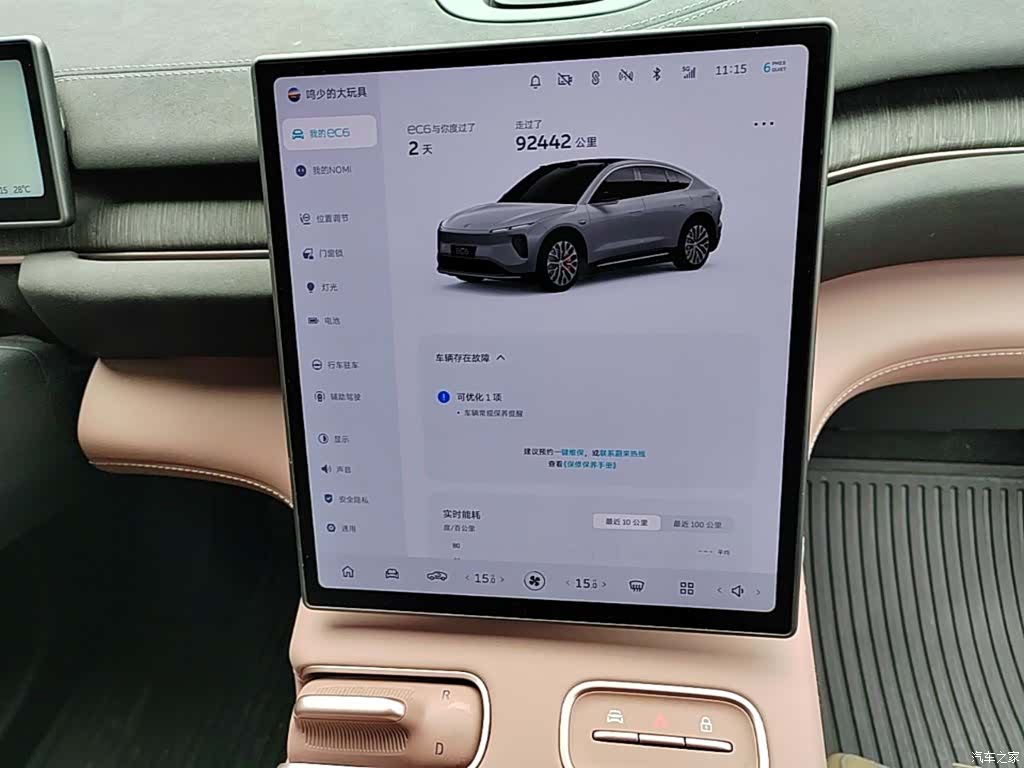 NIO EC6, 2024 13