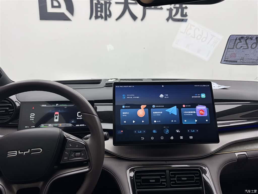 BYD 07, 2023 11