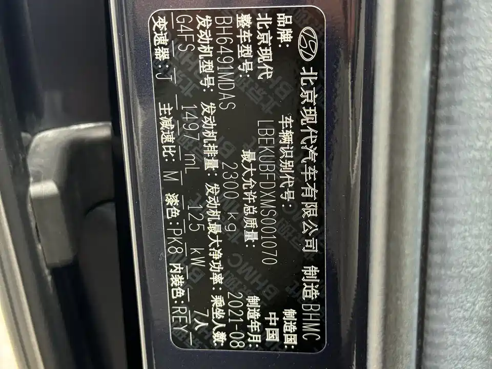 Hyundai Kustu