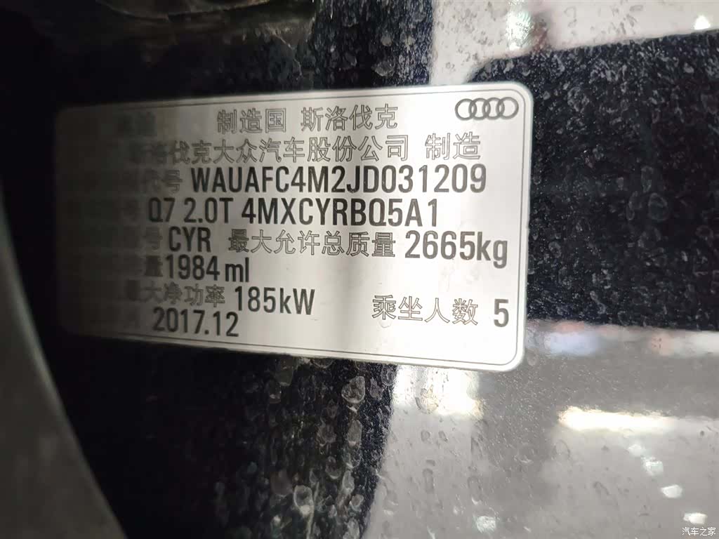 Audi Q7, 2018 16