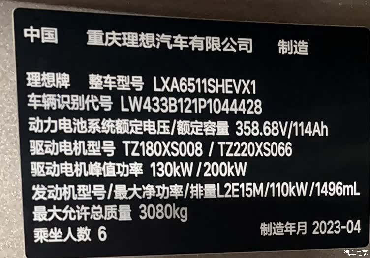 Li Auto L8, 2023 10