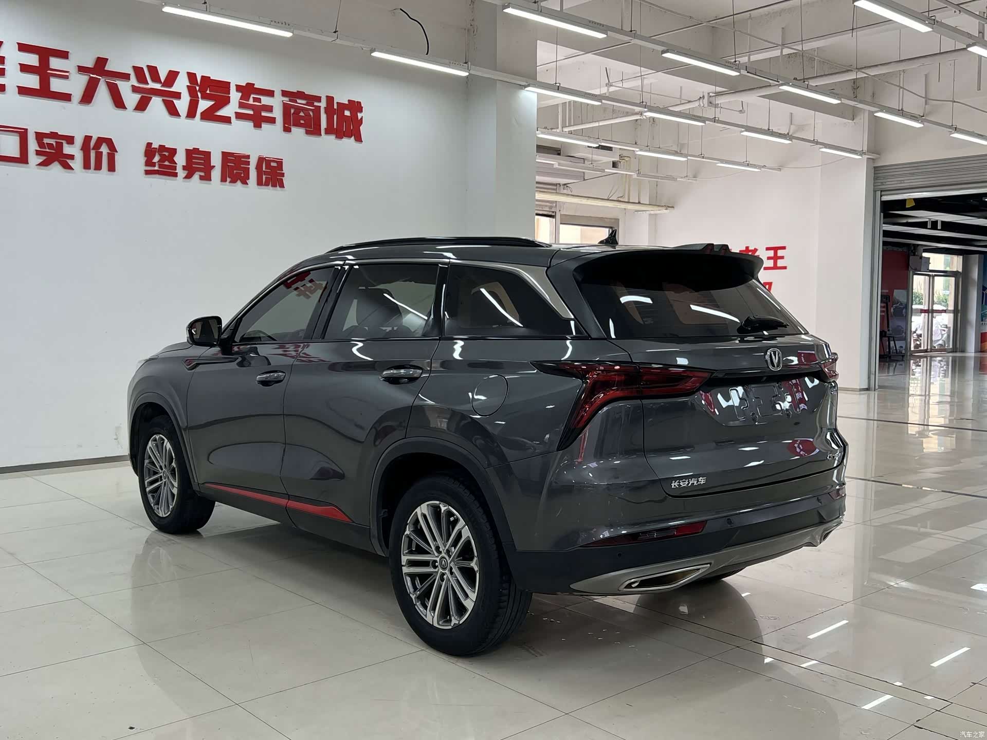 Changan CS75, 2021 9