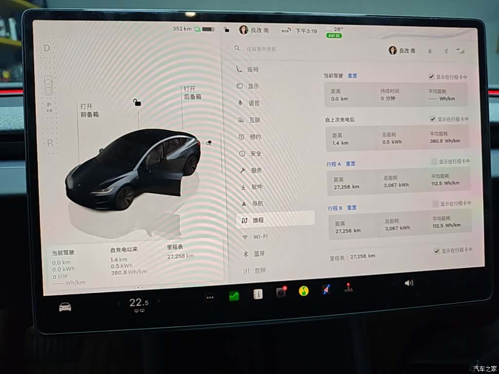 Tesla Model 3, 2025 12