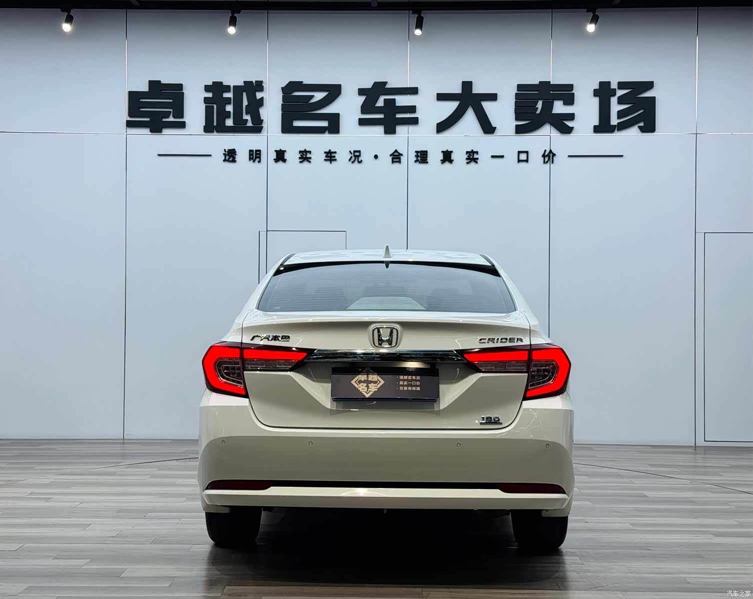 Honda Crider, 2021 6