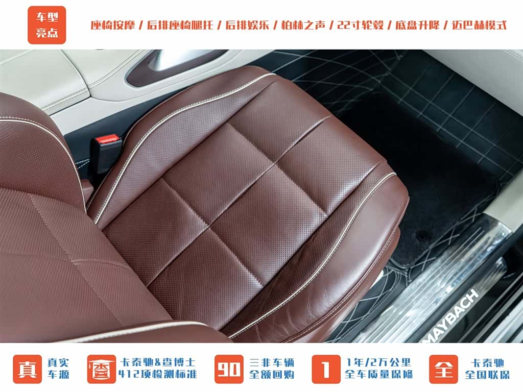 Maybach GLS, 2022 23