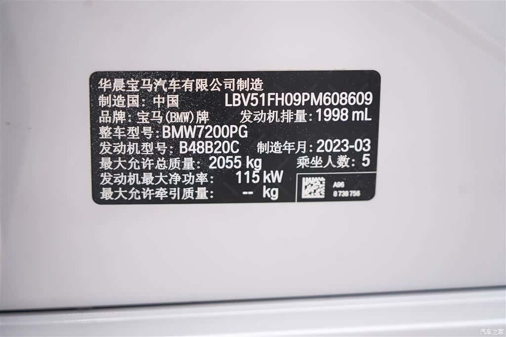 BMW 3 Series, 2023 16