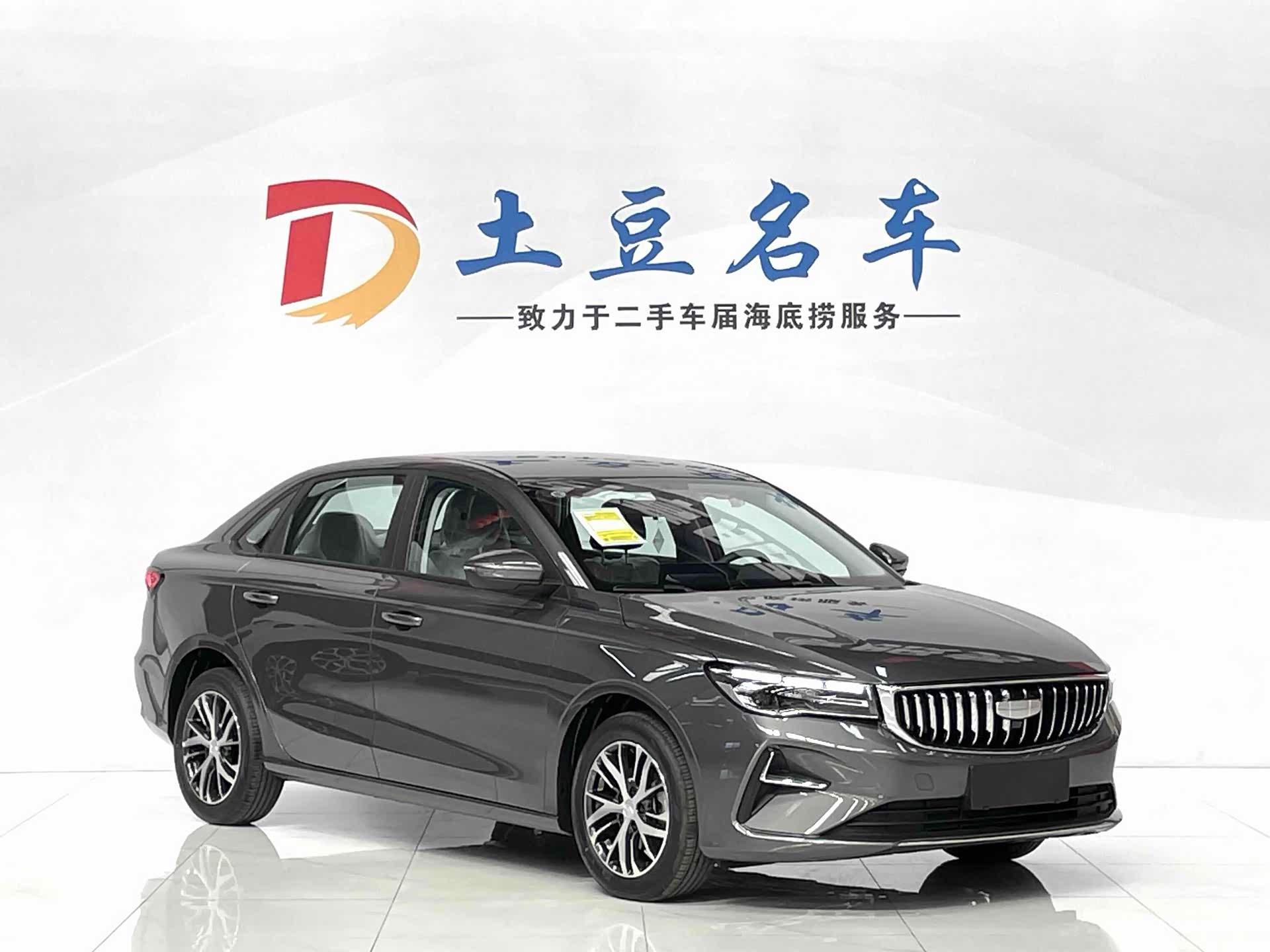 Geely Emgrand, 2026 3