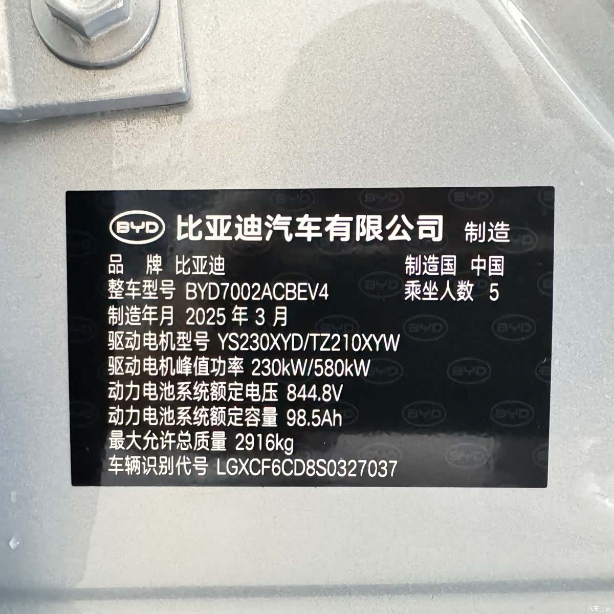 BYD Han, 2025 12