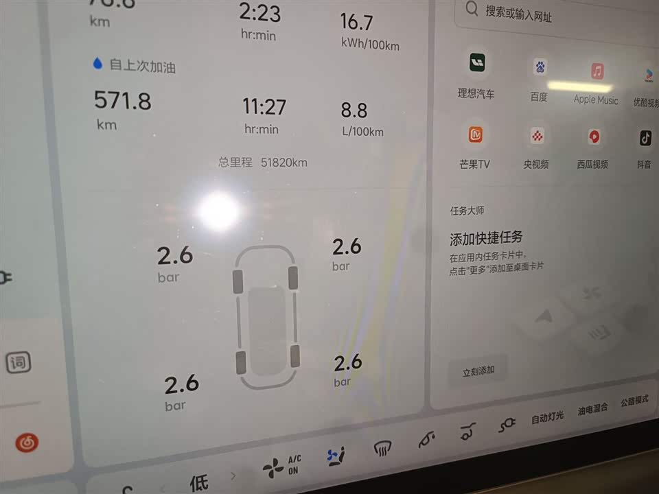 Li Auto Ideal L7