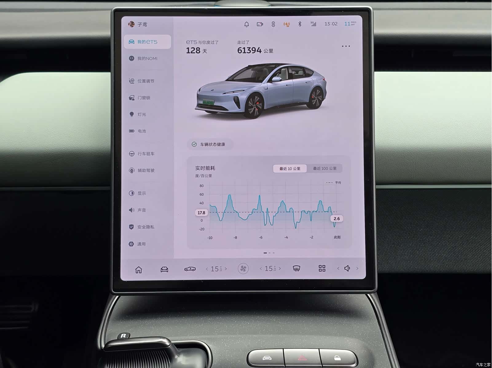 NIO ET5, 2023 16