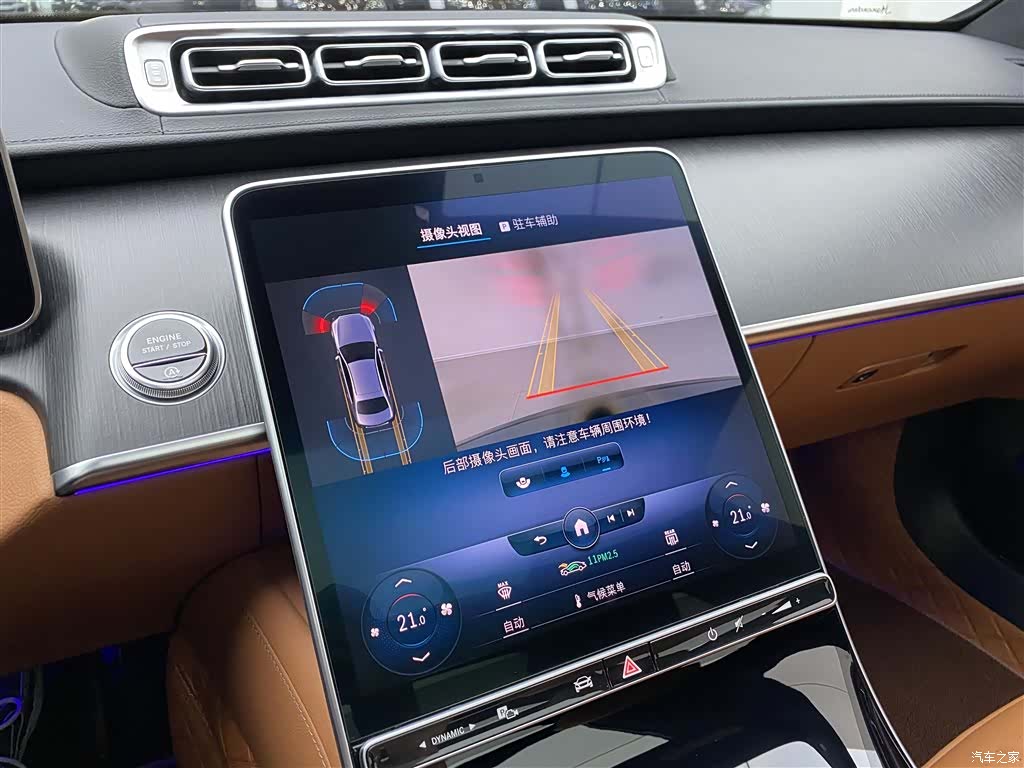 Mercedes-Benz S-Class, 2022 16