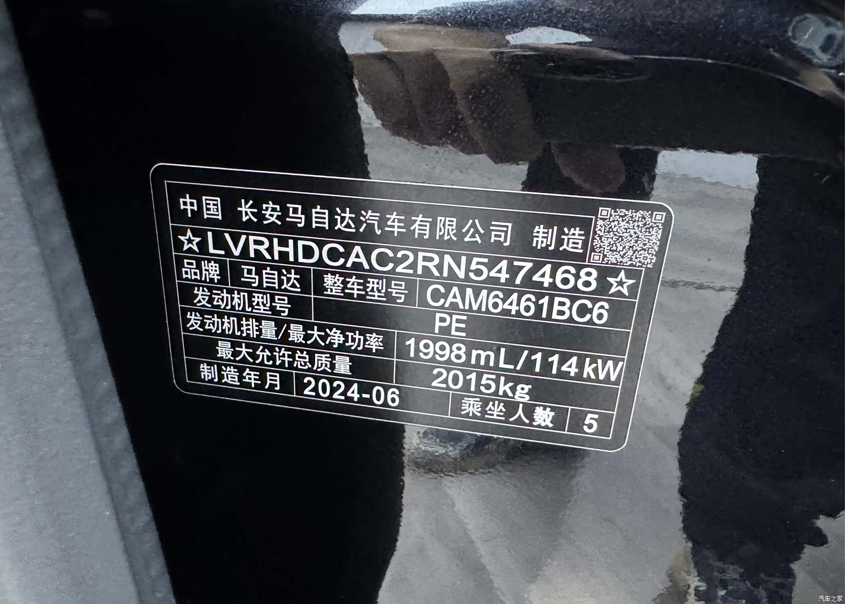 Mazda CX-5, 2024 27