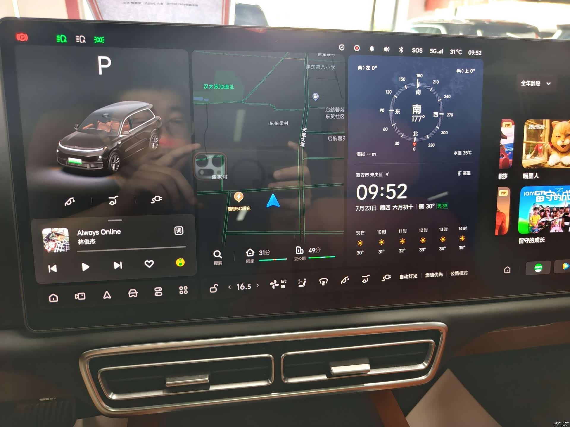Li Auto L9, 2023 25