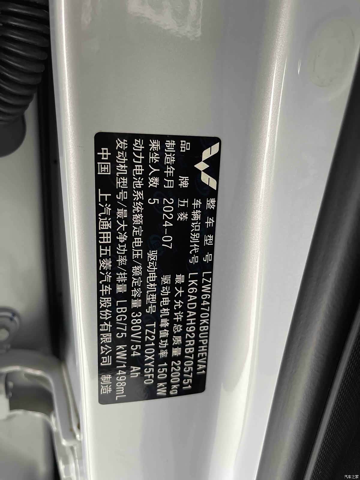 Wuling Starlight, 2024 19