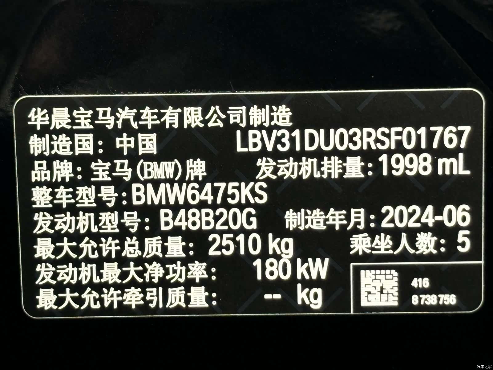 BMW X3, 2024 22