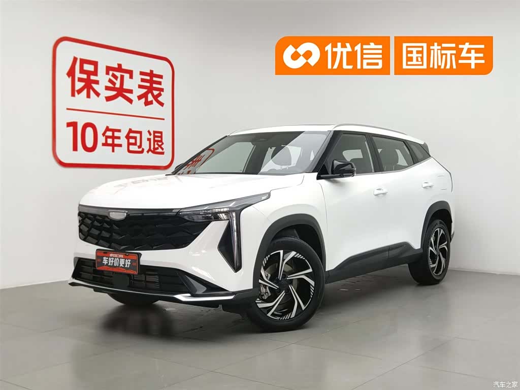 Geely Boyue, 2024 1