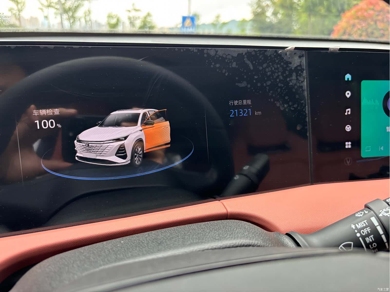 Changan CS75, 2025 27