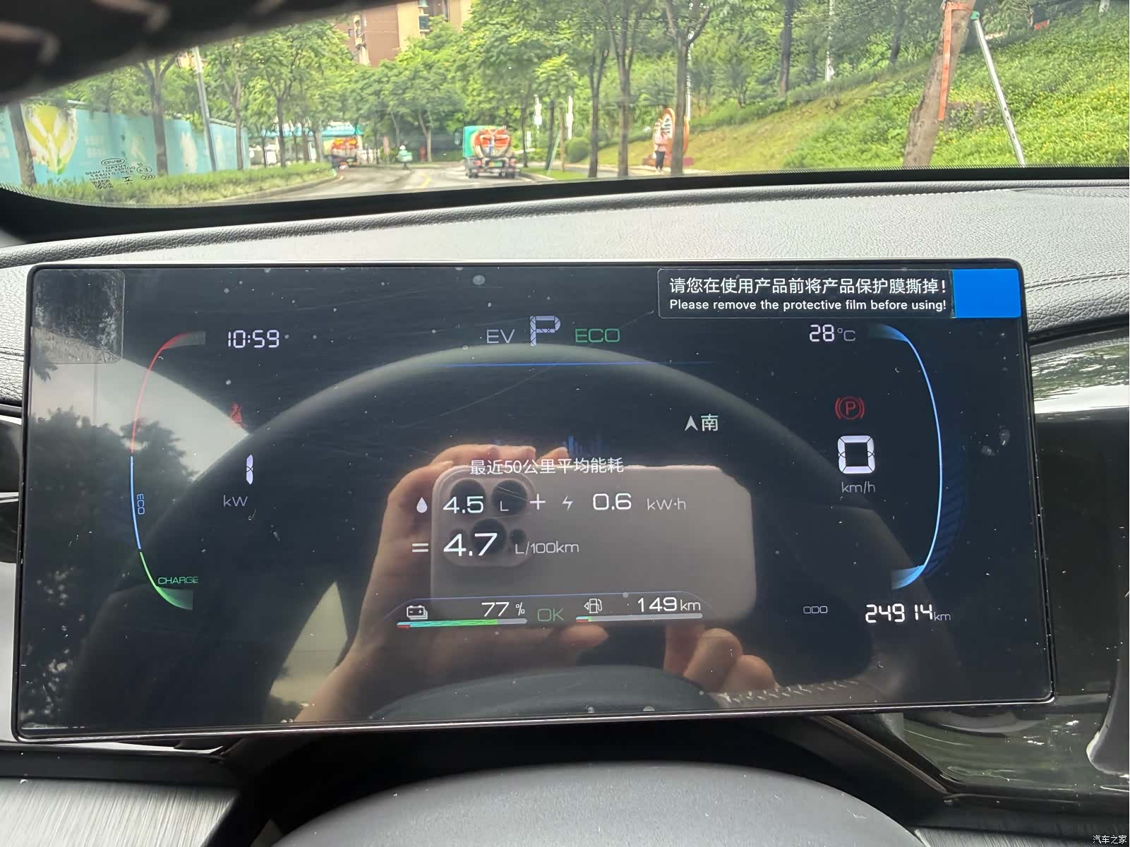BYD Qin, 2023 18