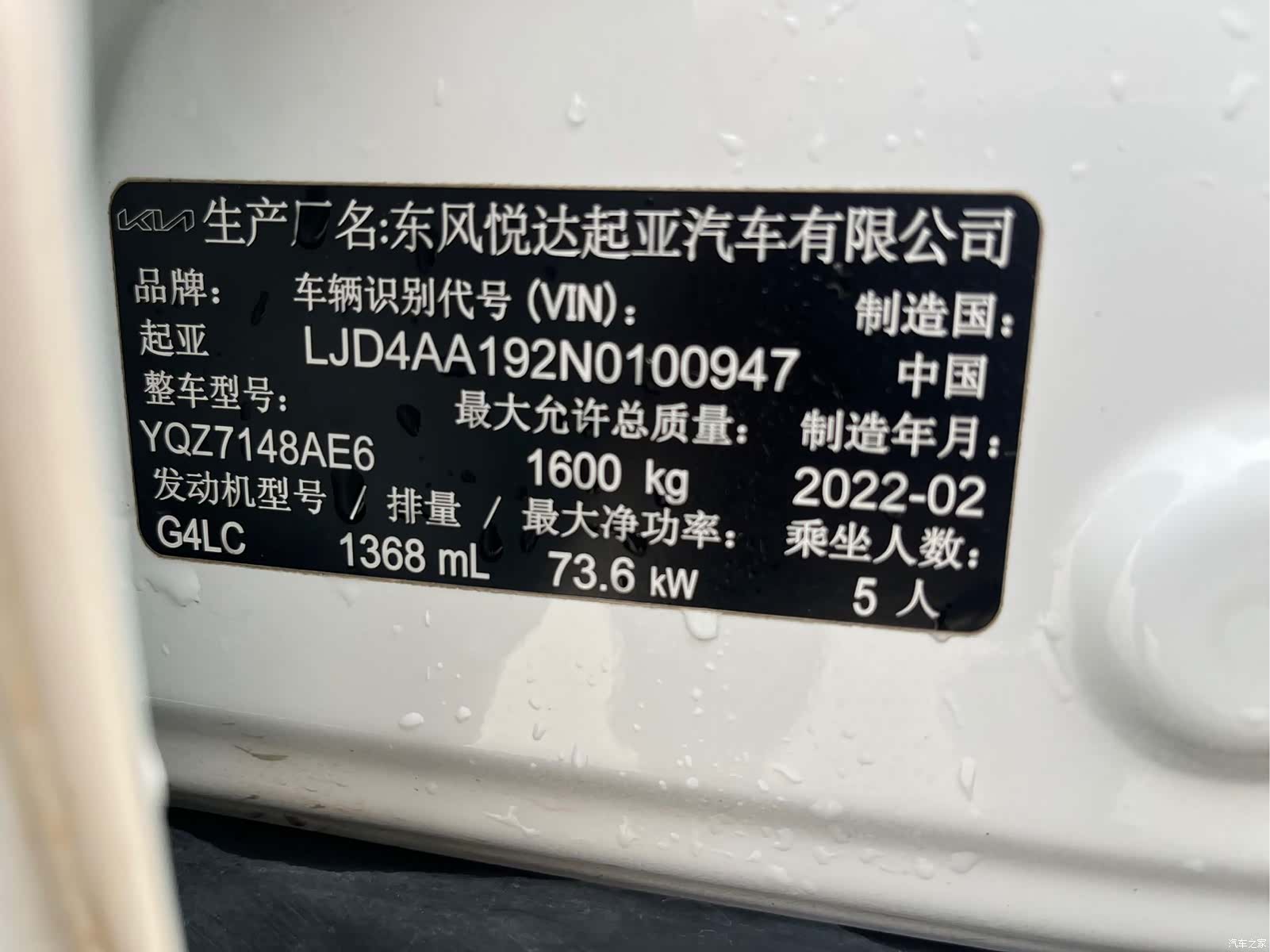 Kia KX1, 2022 18