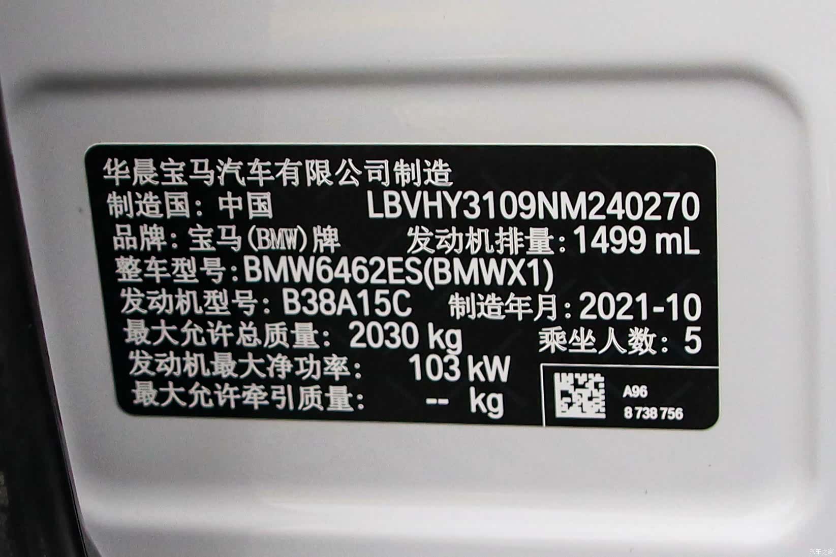 BMW X1, 2022 26