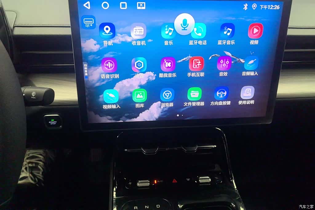 Wuling Starlight, 2025 13