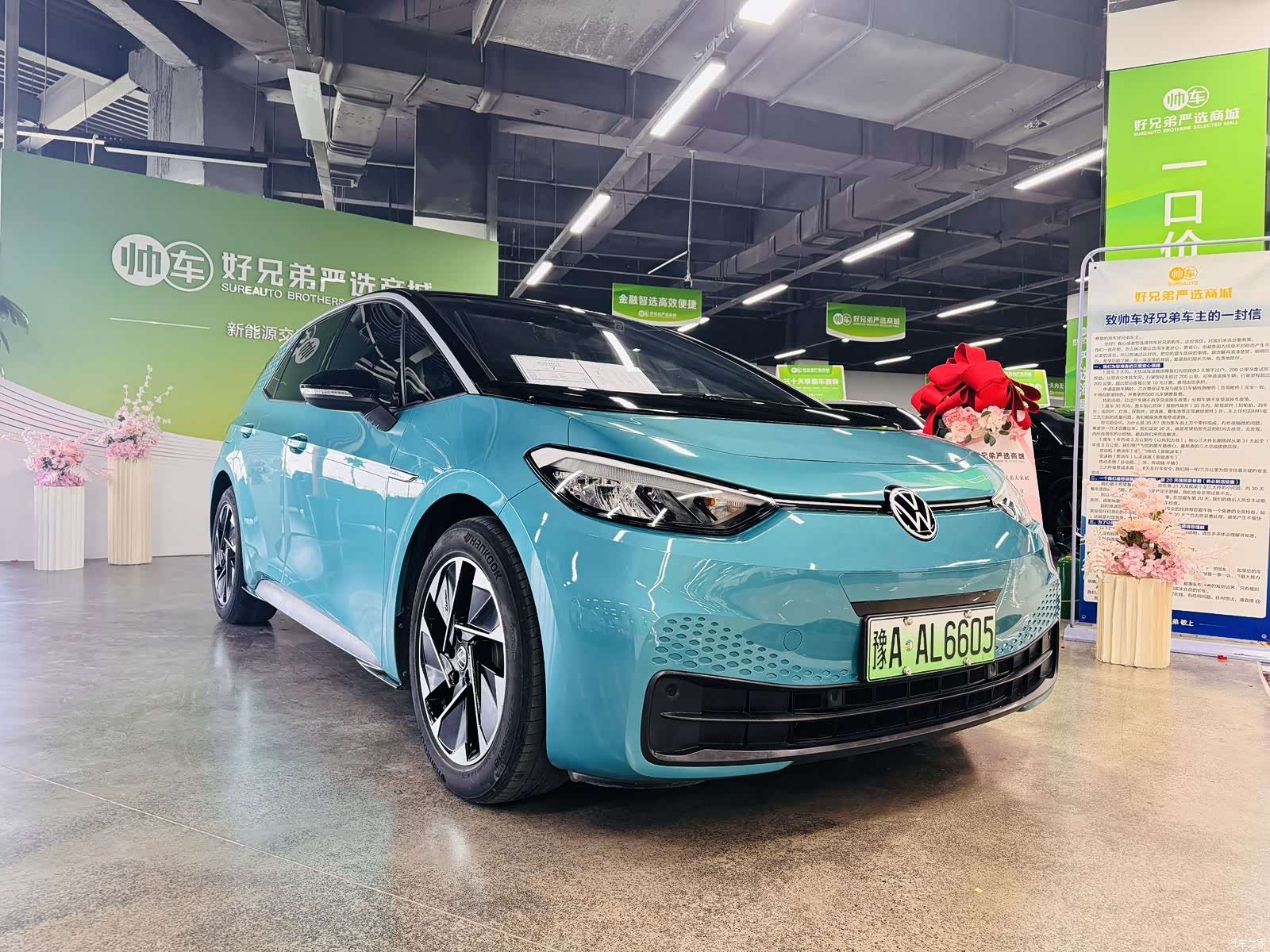 Volkswagen ID.3, 2023 2