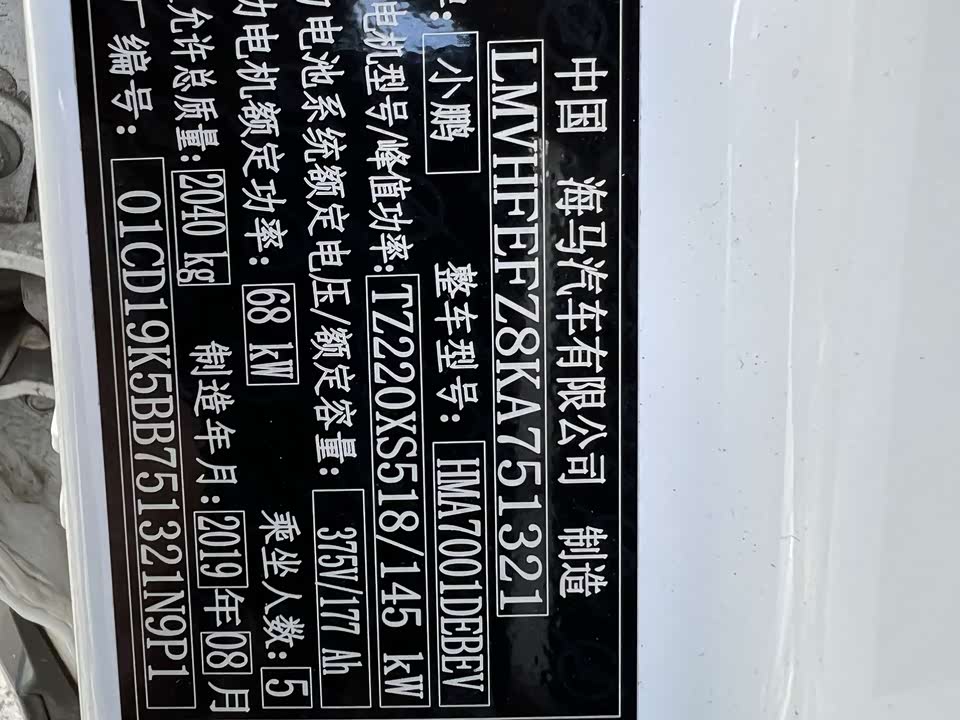 XPENG G3 XPENG G3