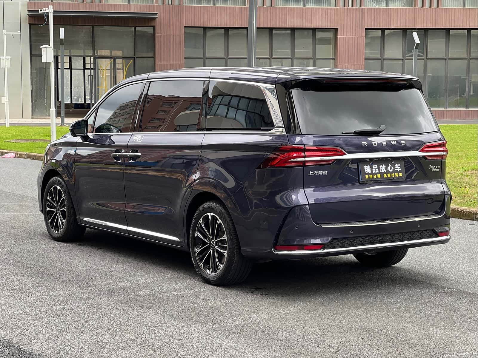 Roewe iMAX8, 2021 4