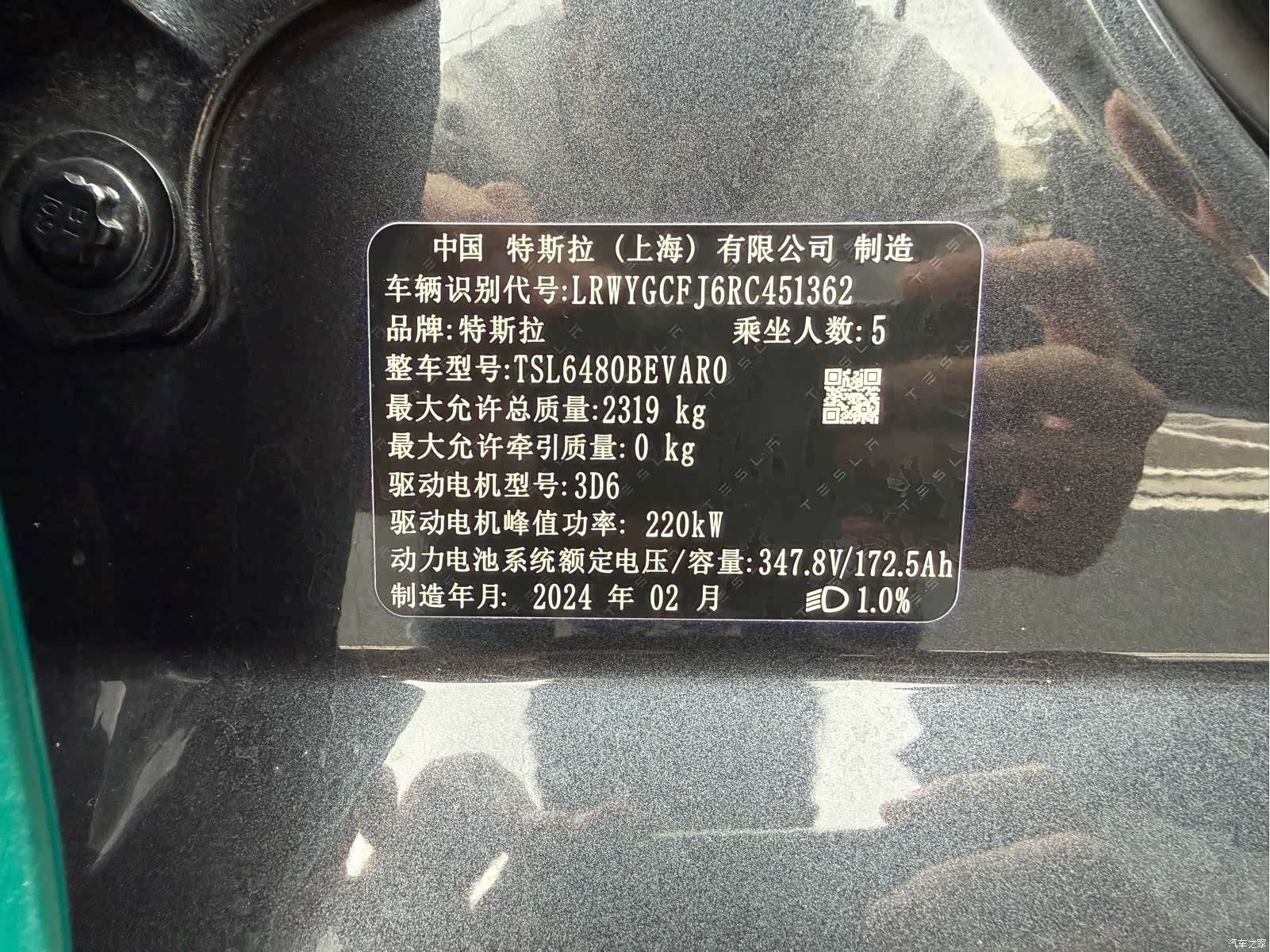 Tesla Model Y, 2024 15