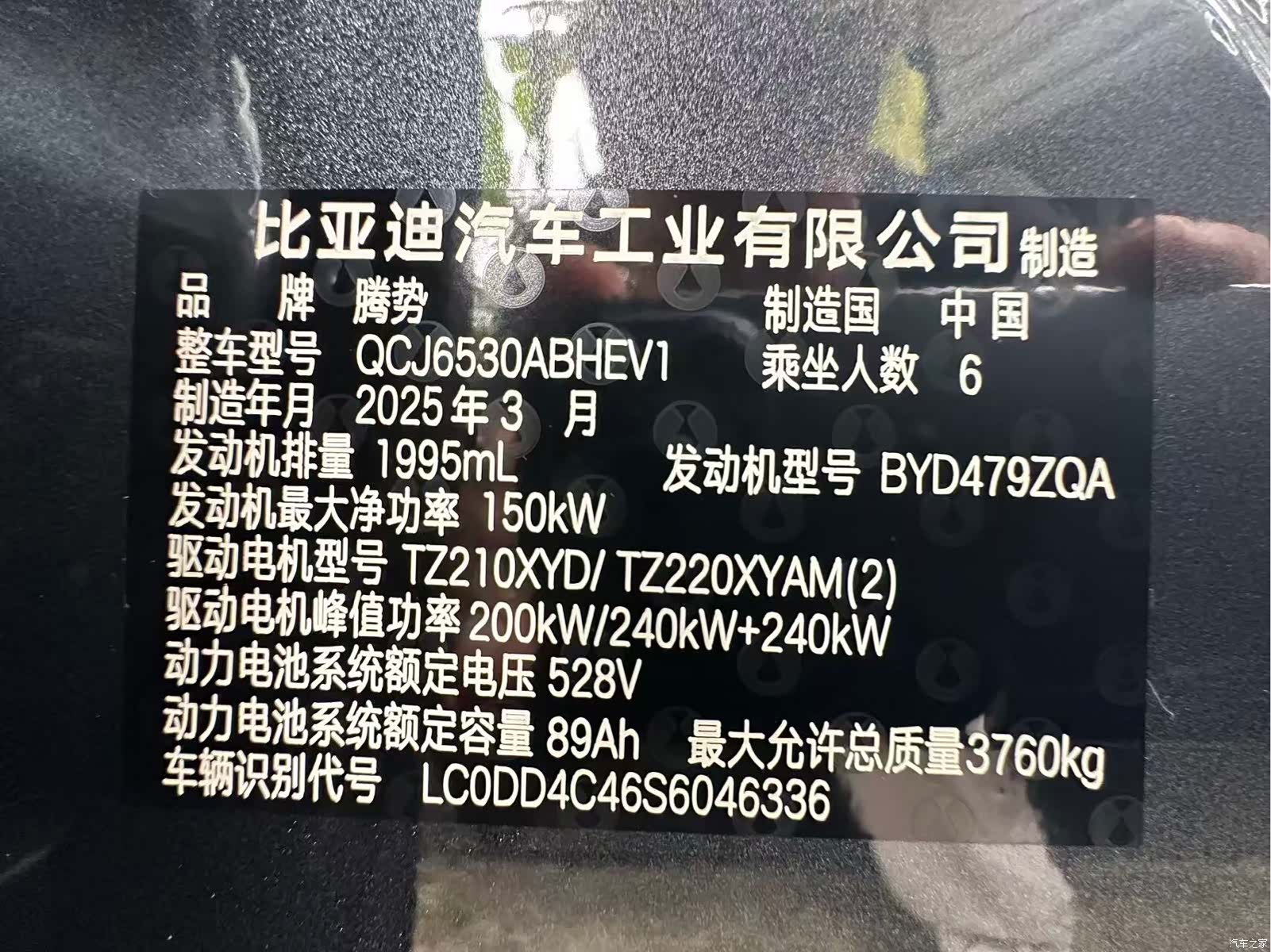 Denza N9, 2025 28