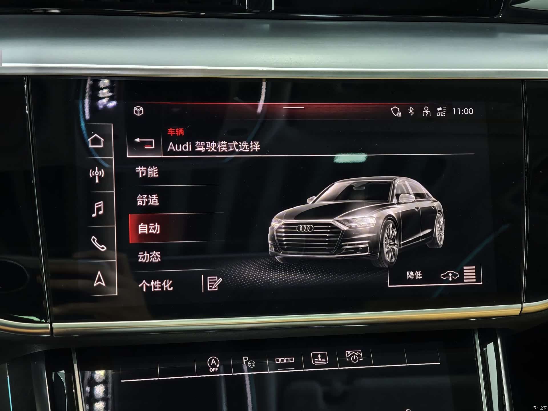 Audi A8L, 2023 9