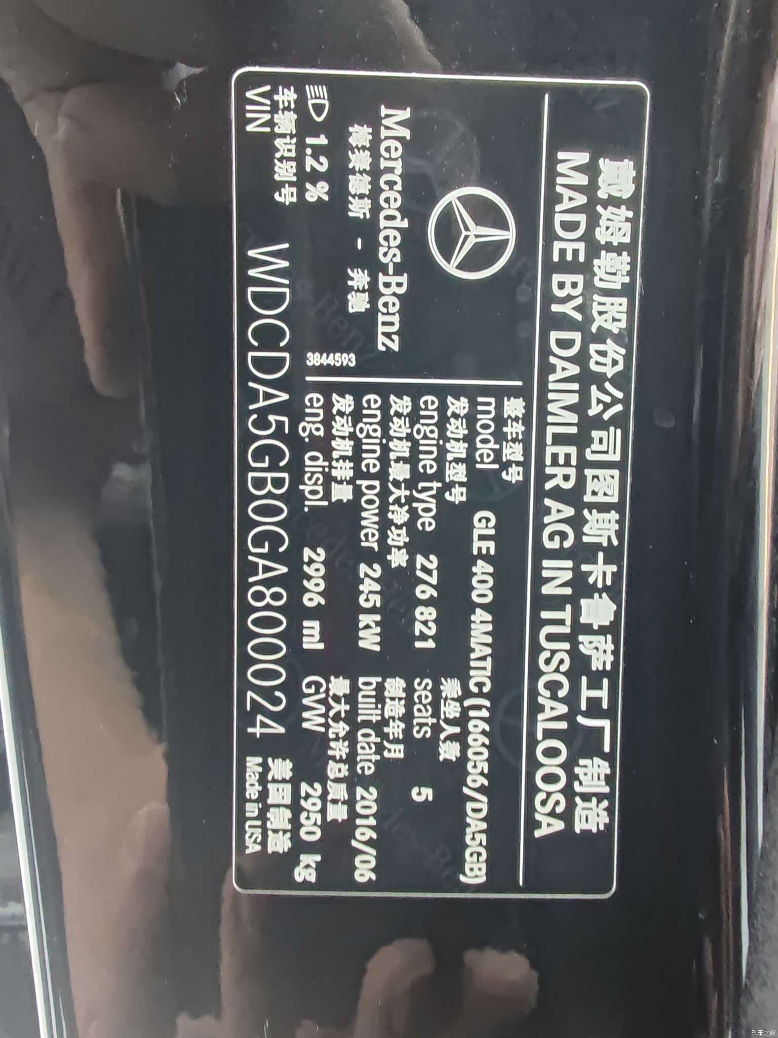 Mercedes-Benz GLE, 2016 20