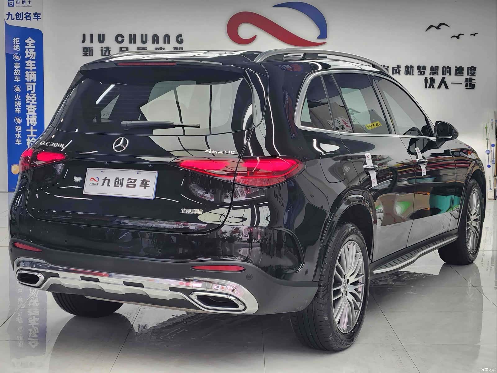 Mercedes-Benz GLC, 2023 11