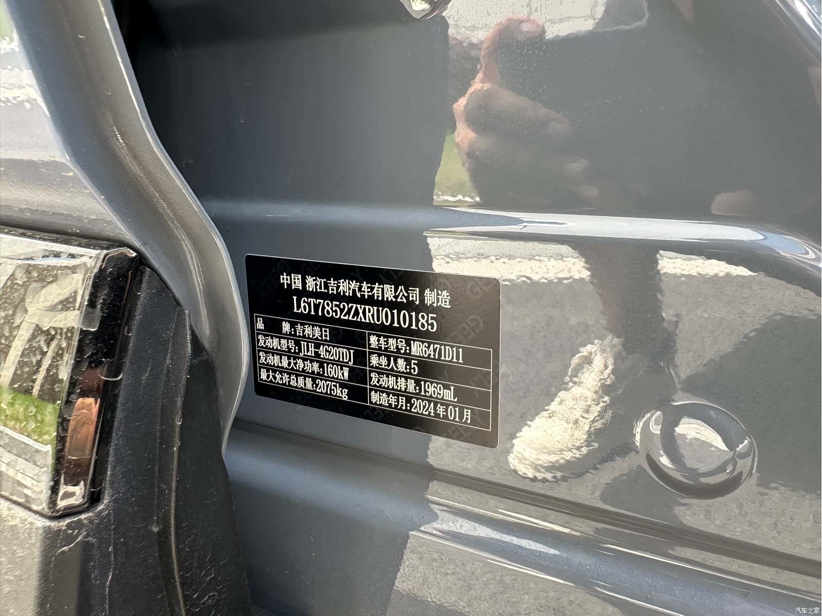 Geely Boyue, 2024 23