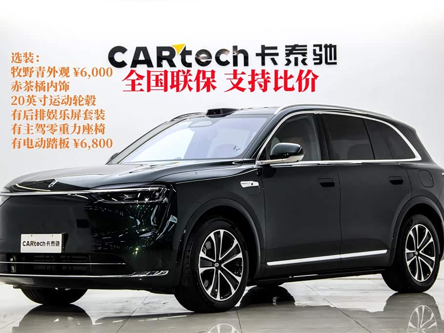 AITO M7